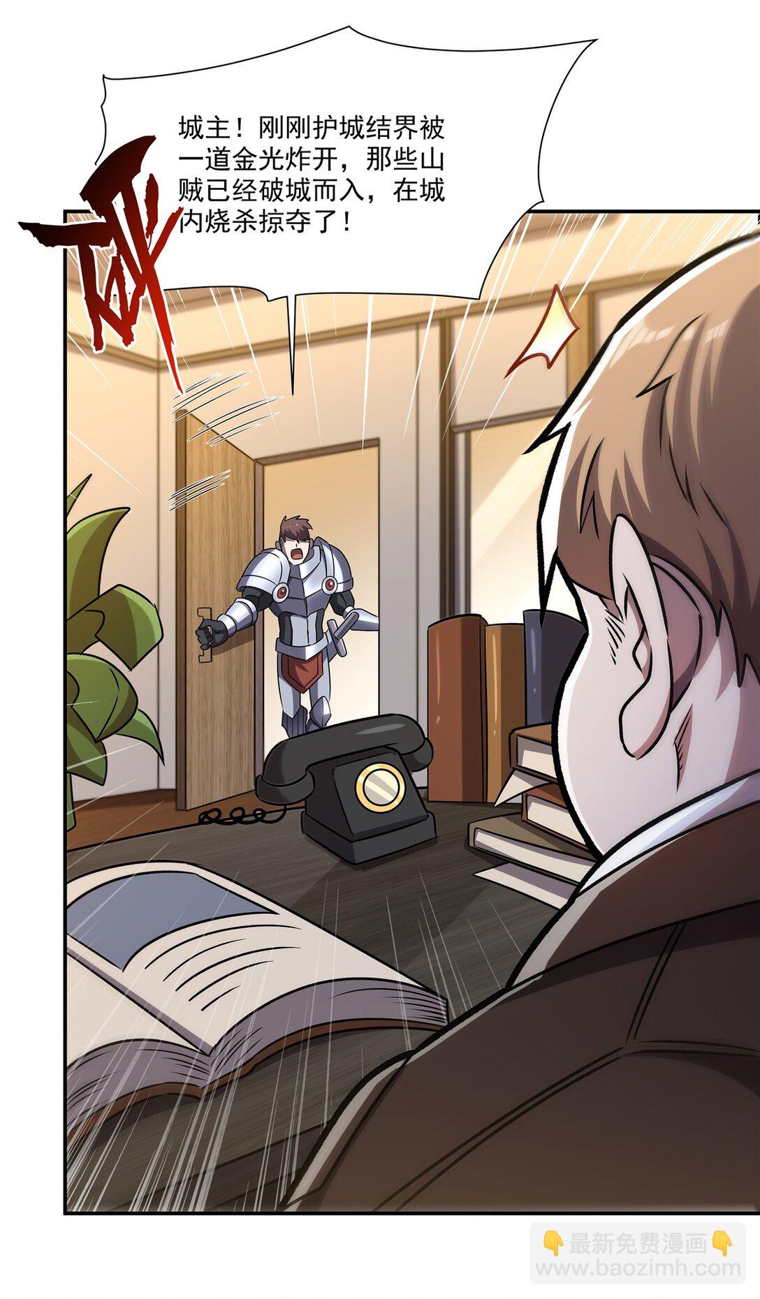 血姬與騎士 - 第322話 環環相扣(1/2) - 7