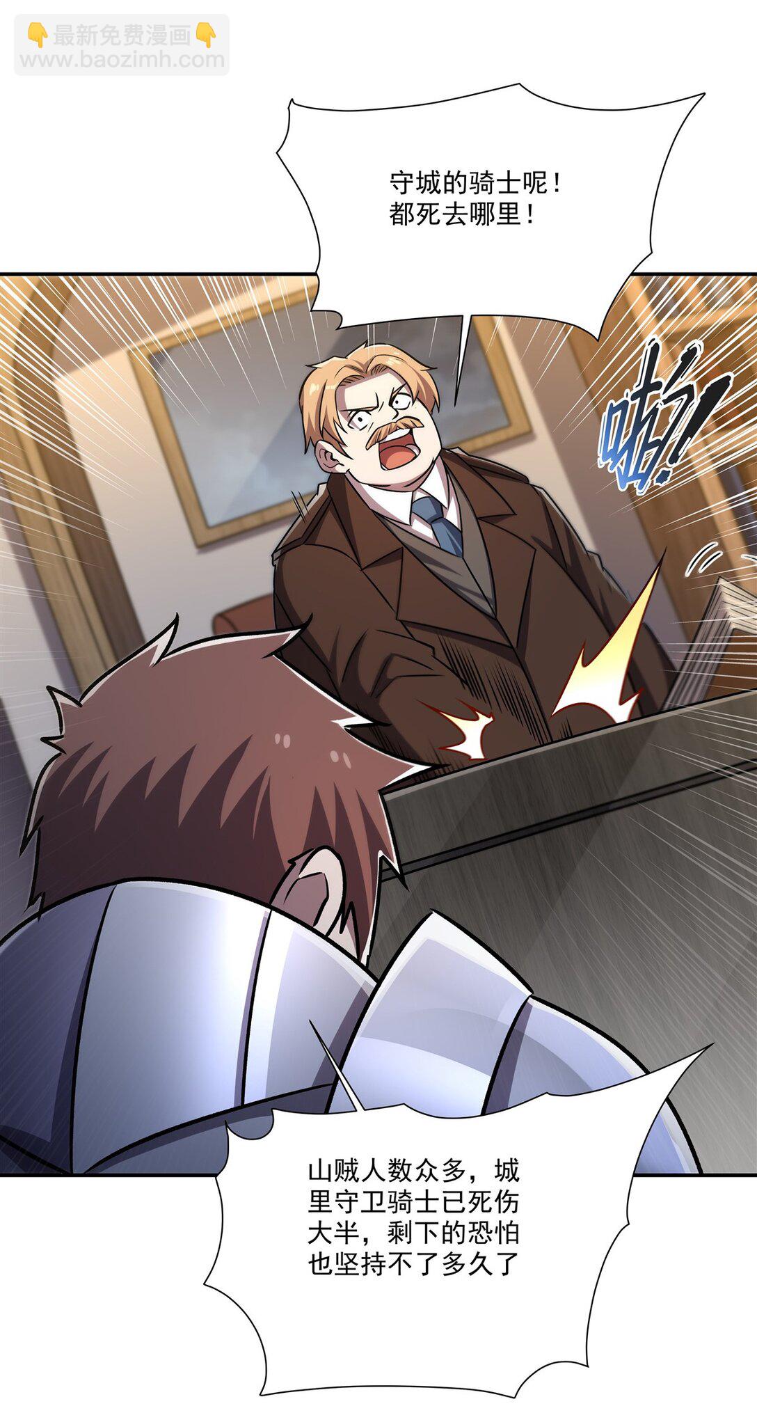 血姬與騎士 - 第322話 環環相扣(1/2) - 8