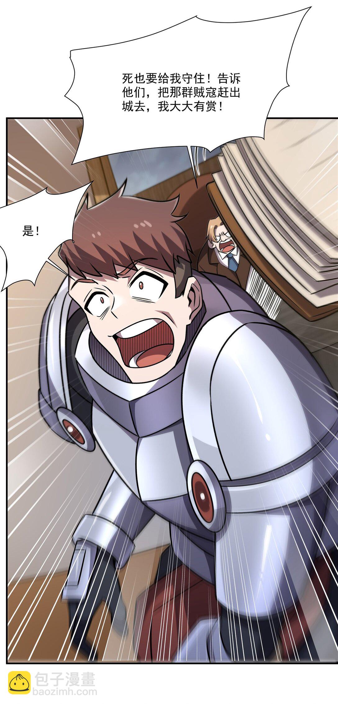 血姬與騎士 - 第322話 環環相扣(1/2) - 1