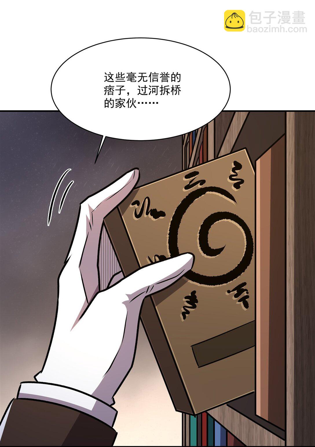 血姬與騎士 - 第322話 環環相扣(1/2) - 2