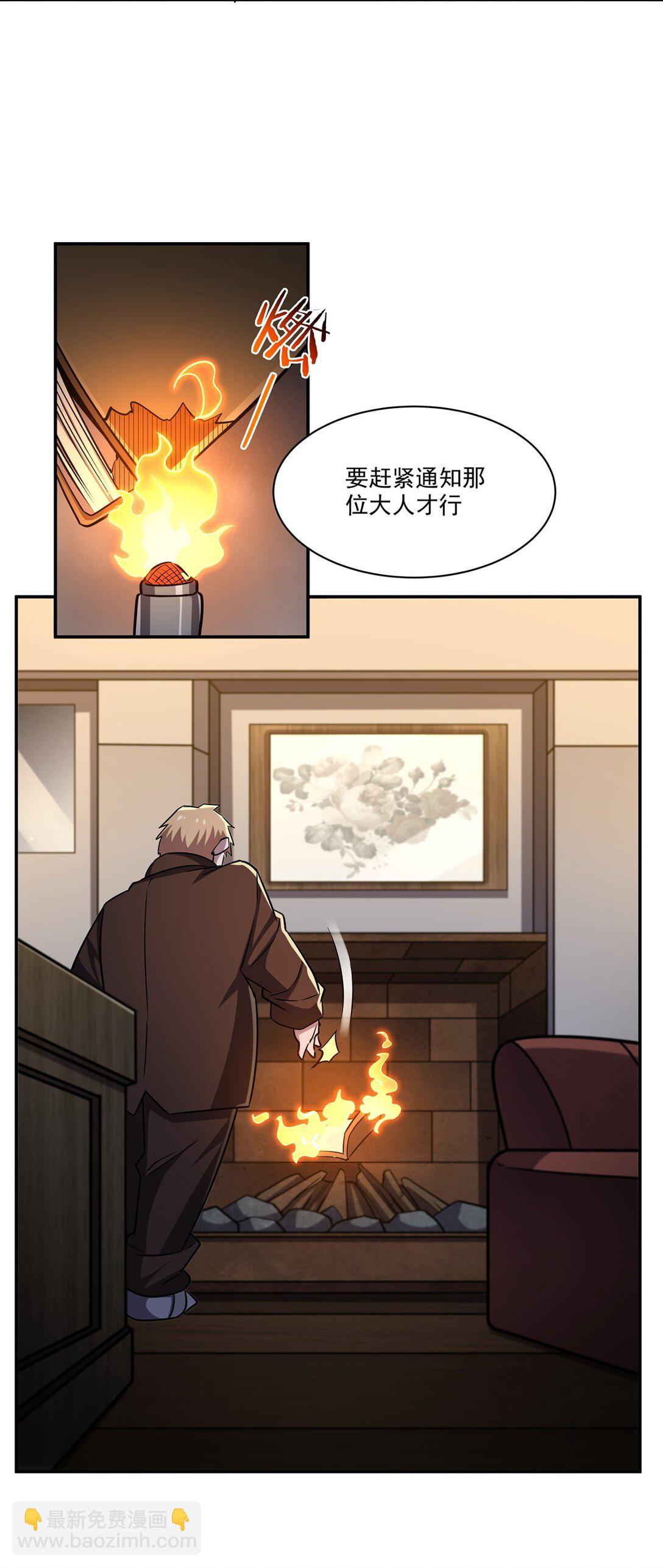 血姬與騎士 - 第322話 環環相扣(1/2) - 3