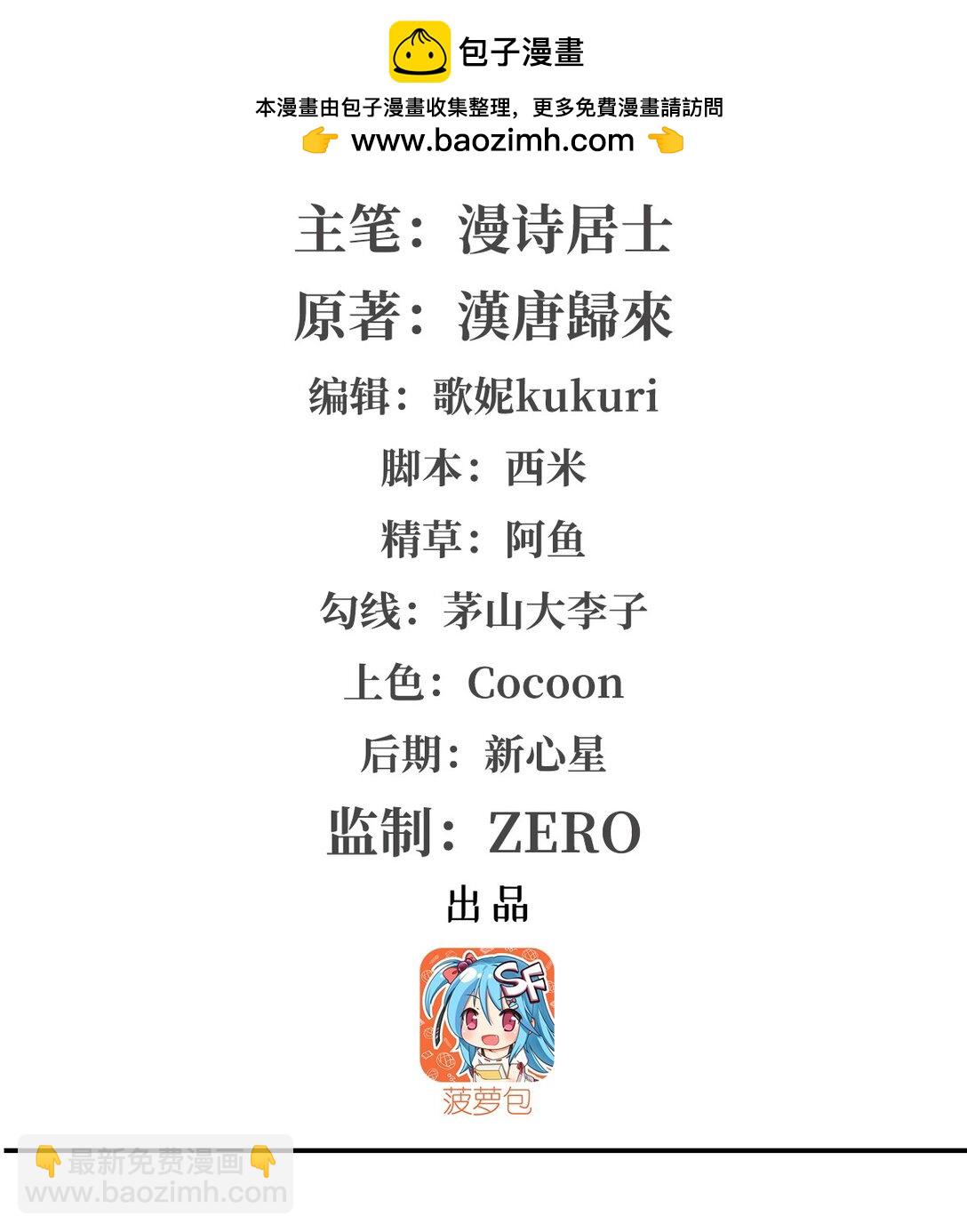 血姬與騎士 - 第322話 環環相扣(1/2) - 2