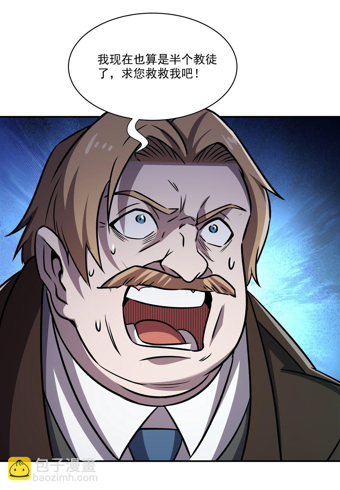 血姬與騎士 - 第322話 環環相扣(1/2) - 6