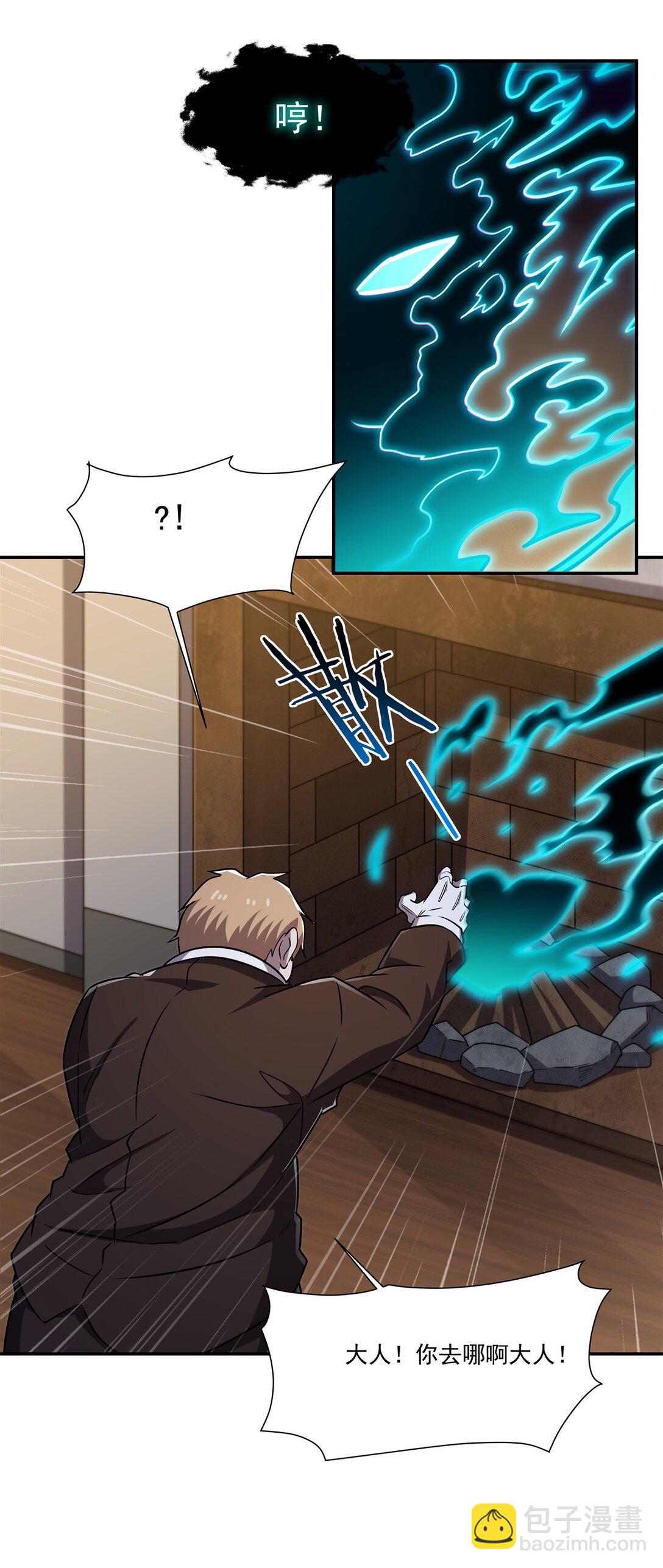 血姬與騎士 - 第322話 環環相扣(1/2) - 8