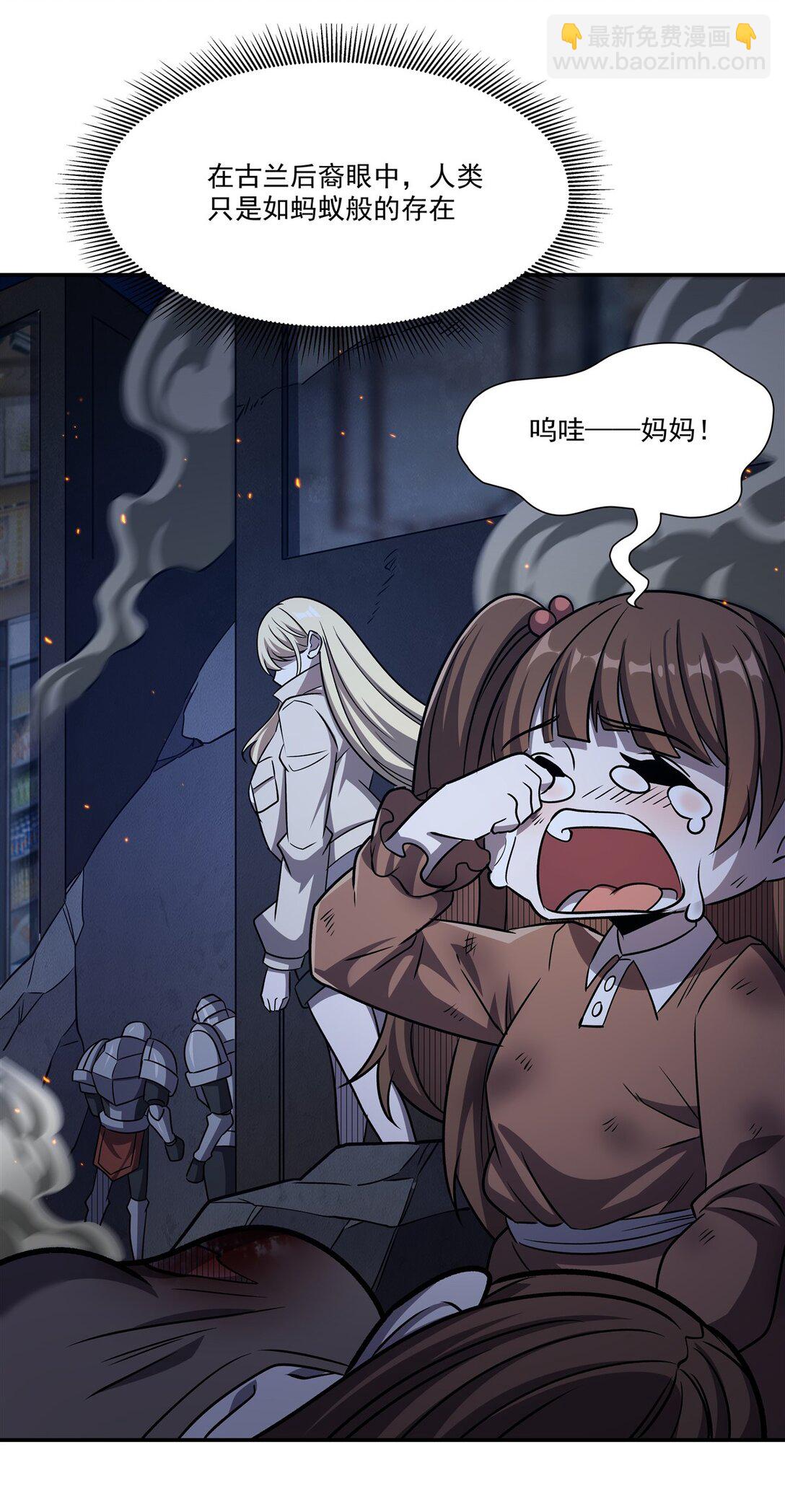 血姬與騎士 - 第322話 環環相扣(1/2) - 3