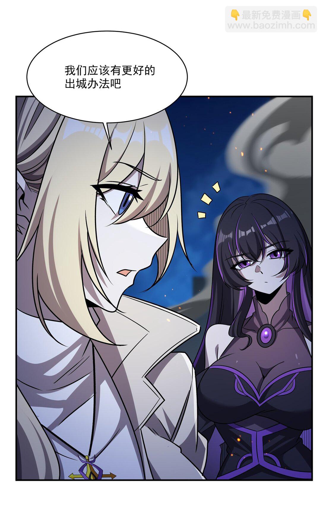 血姬與騎士 - 第322話 環環相扣(1/2) - 4