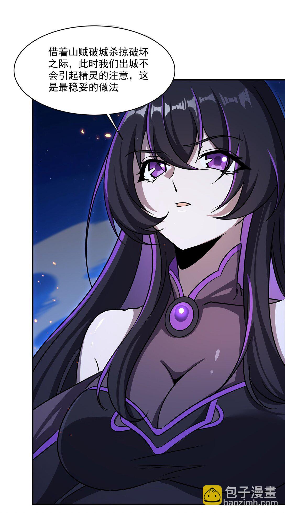 血姬與騎士 - 第322話 環環相扣(1/2) - 5