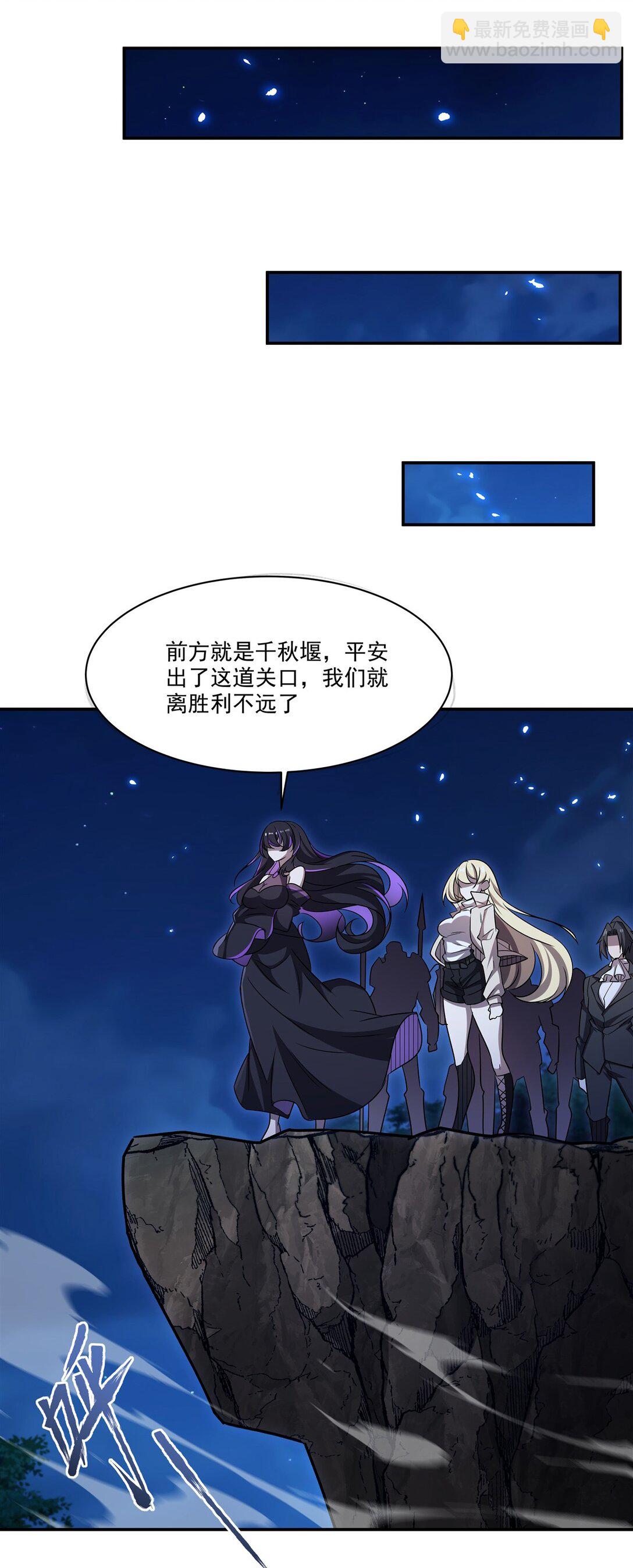 血姬與騎士 - 第322話 環環相扣(1/2) - 1