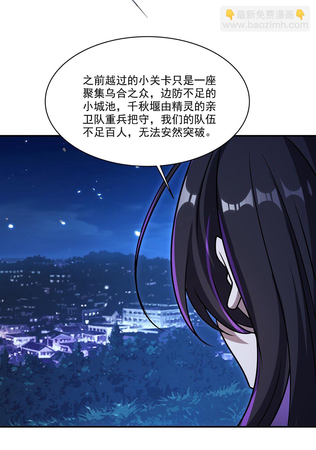 血姬與騎士 - 第322話 環環相扣(1/2) - 2