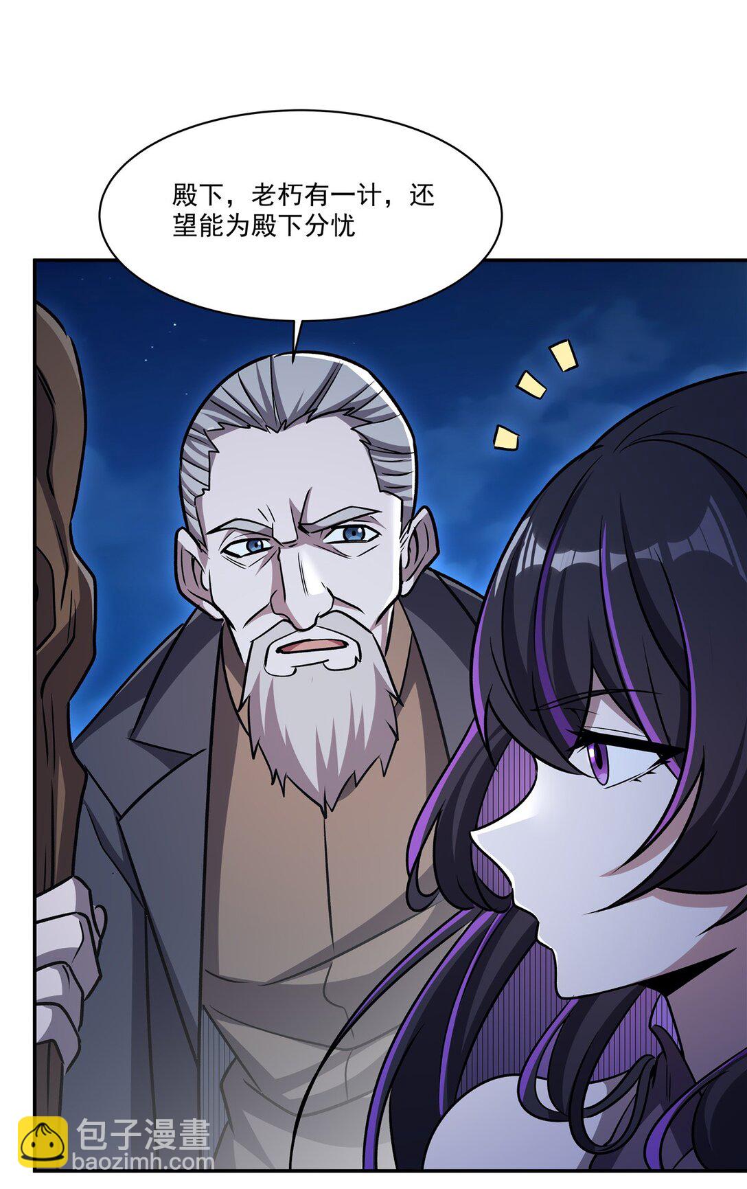 血姬與騎士 - 第322話 環環相扣(1/2) - 4