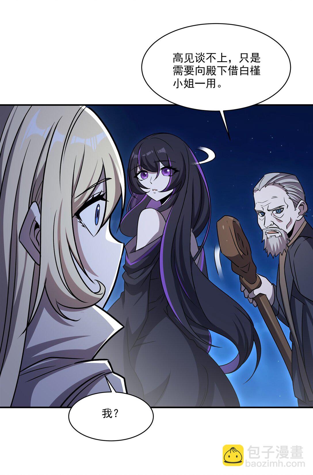 血姬與騎士 - 第322話 環環相扣(1/2) - 6