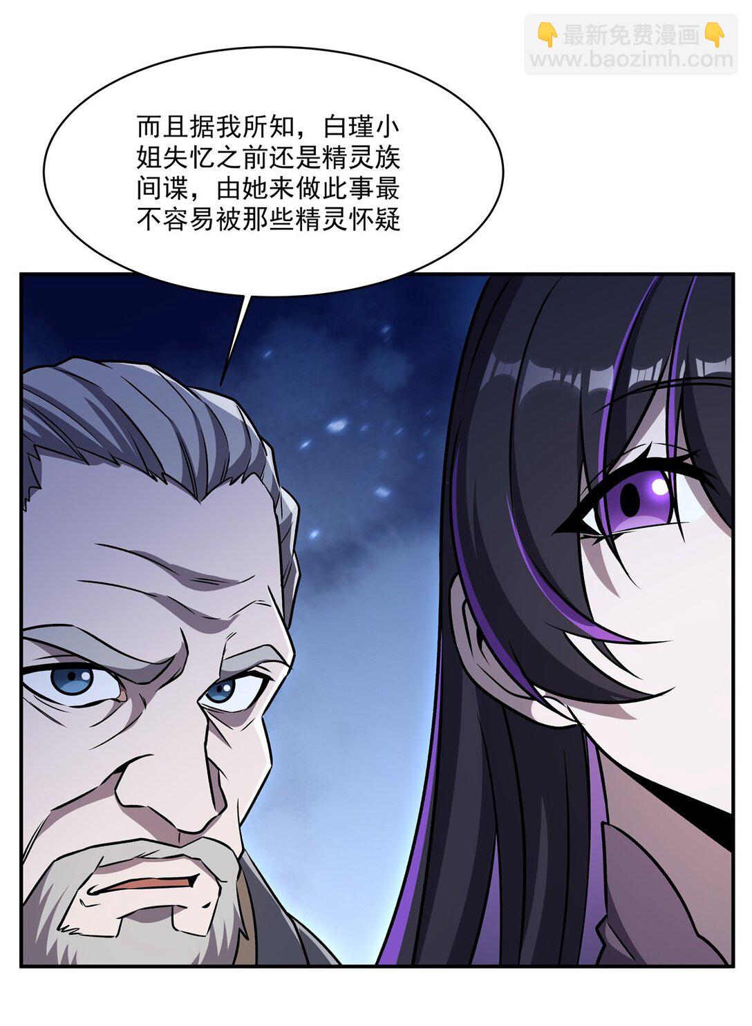 血姬與騎士 - 第322話 環環相扣(1/2) - 8