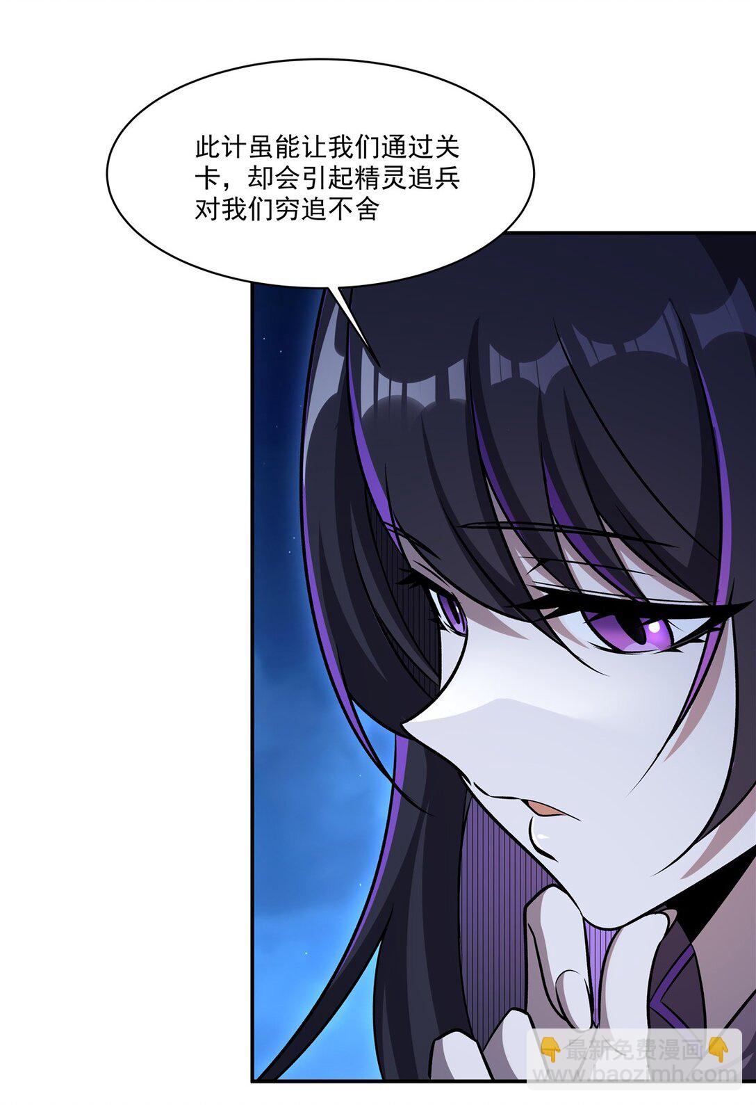 血姬與騎士 - 第322話 環環相扣(1/2) - 1