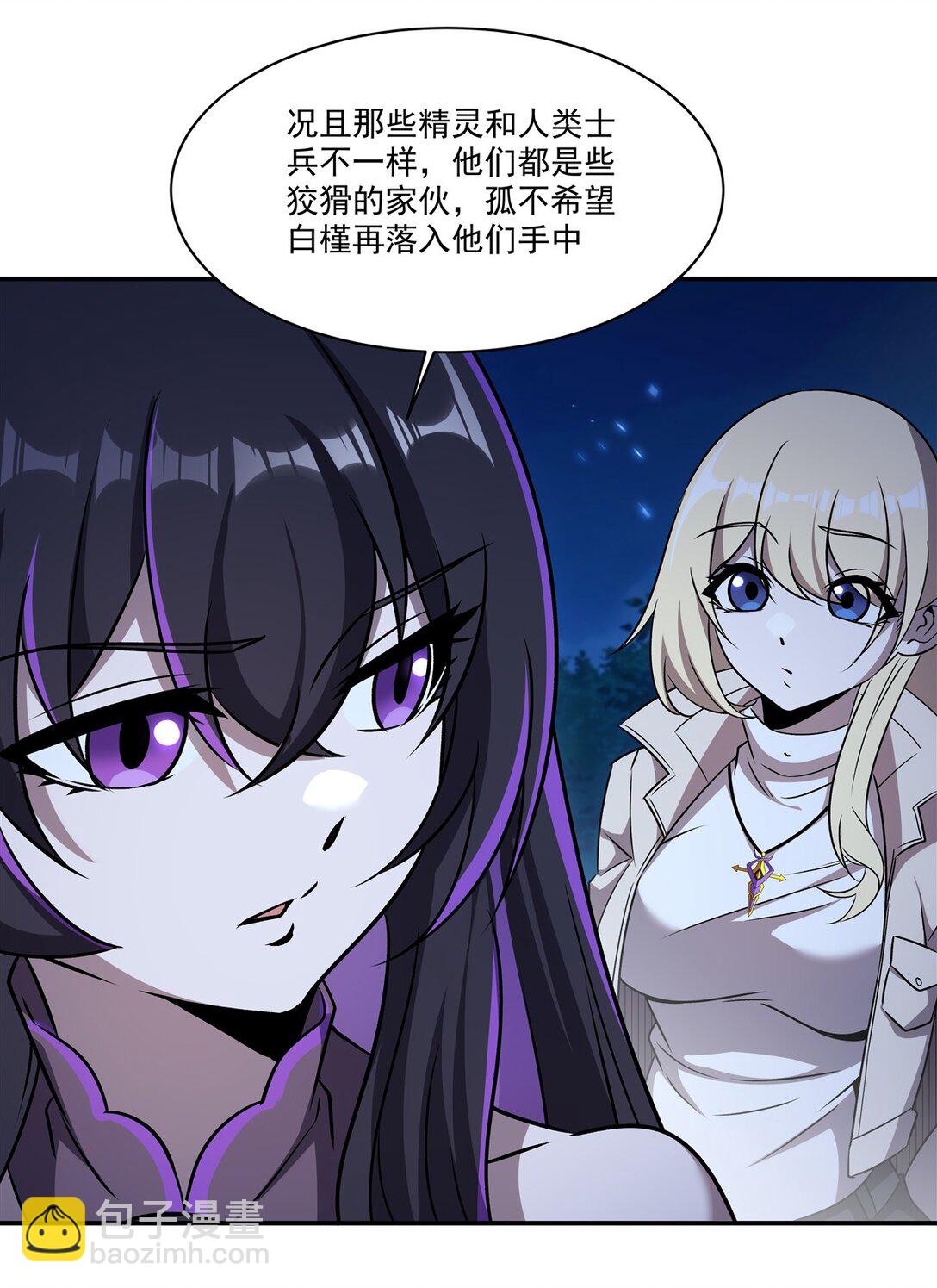 血姬與騎士 - 第322話 環環相扣(1/2) - 2