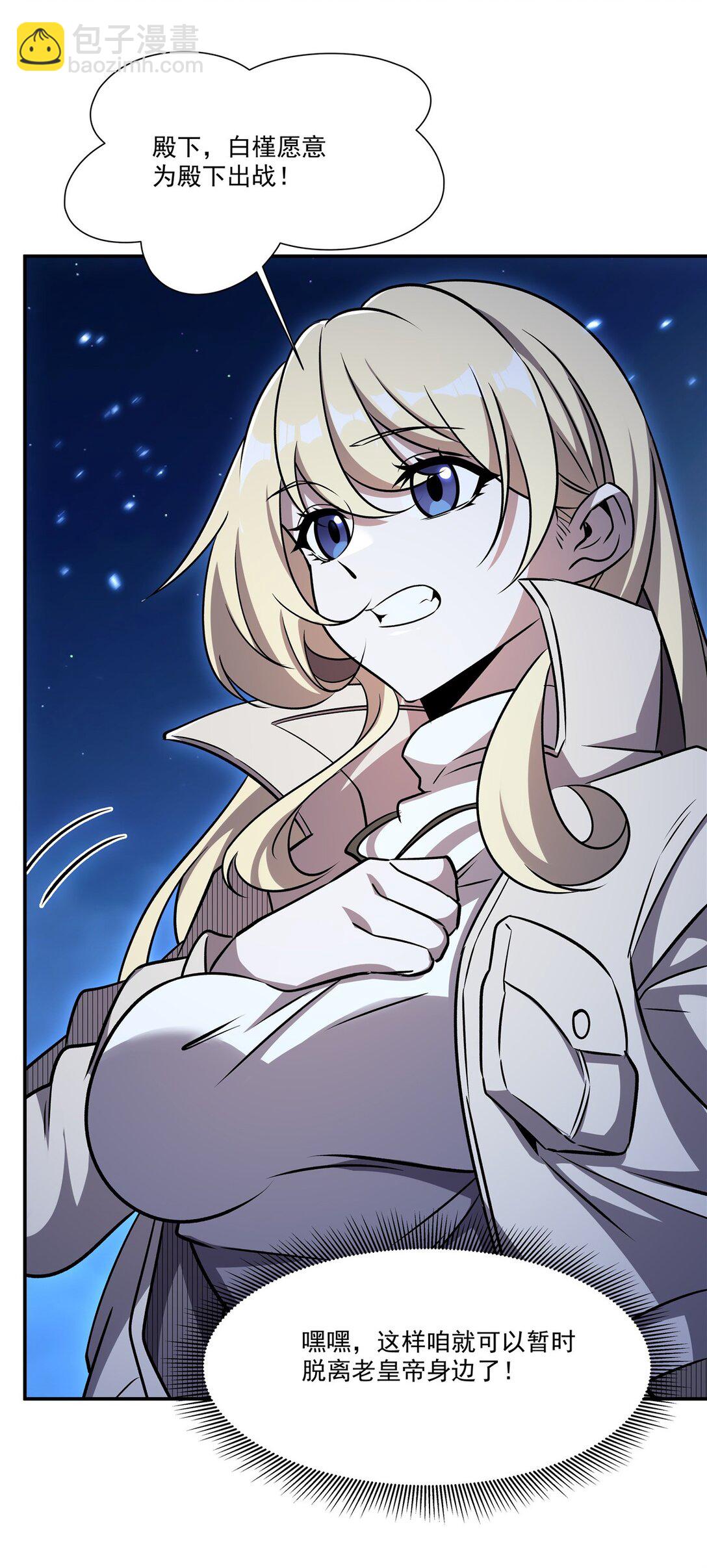 血姬與騎士 - 第322話 環環相扣(1/2) - 3