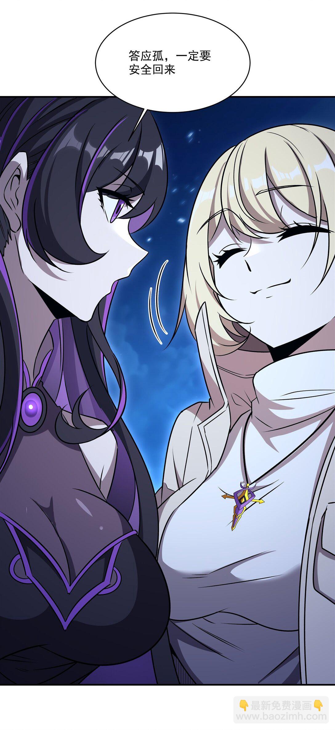 血姬與騎士 - 第322話 環環相扣(1/2) - 5