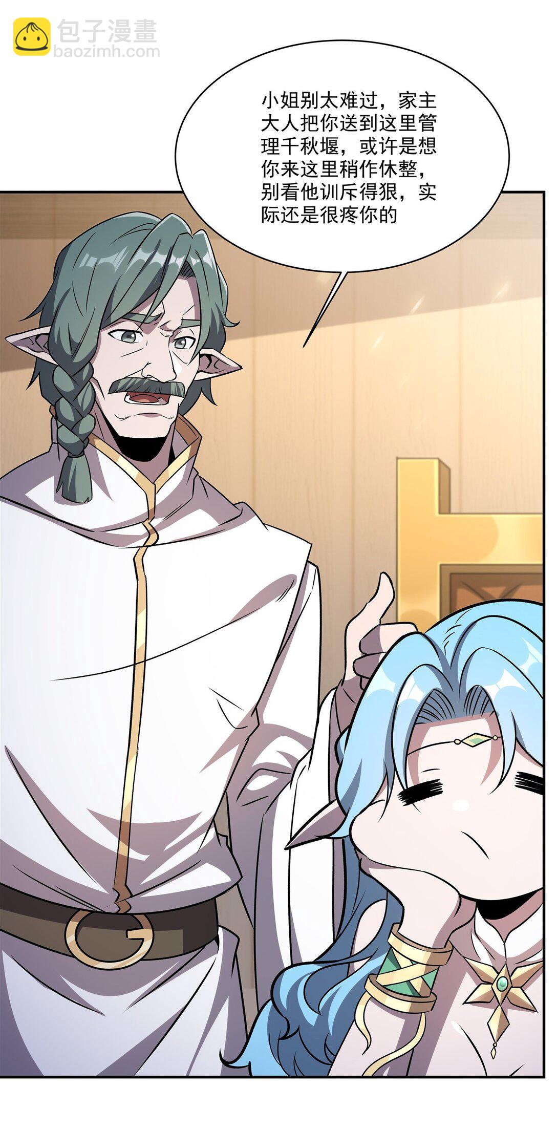 血姬與騎士 - 第322話 環環相扣(1/2) - 8