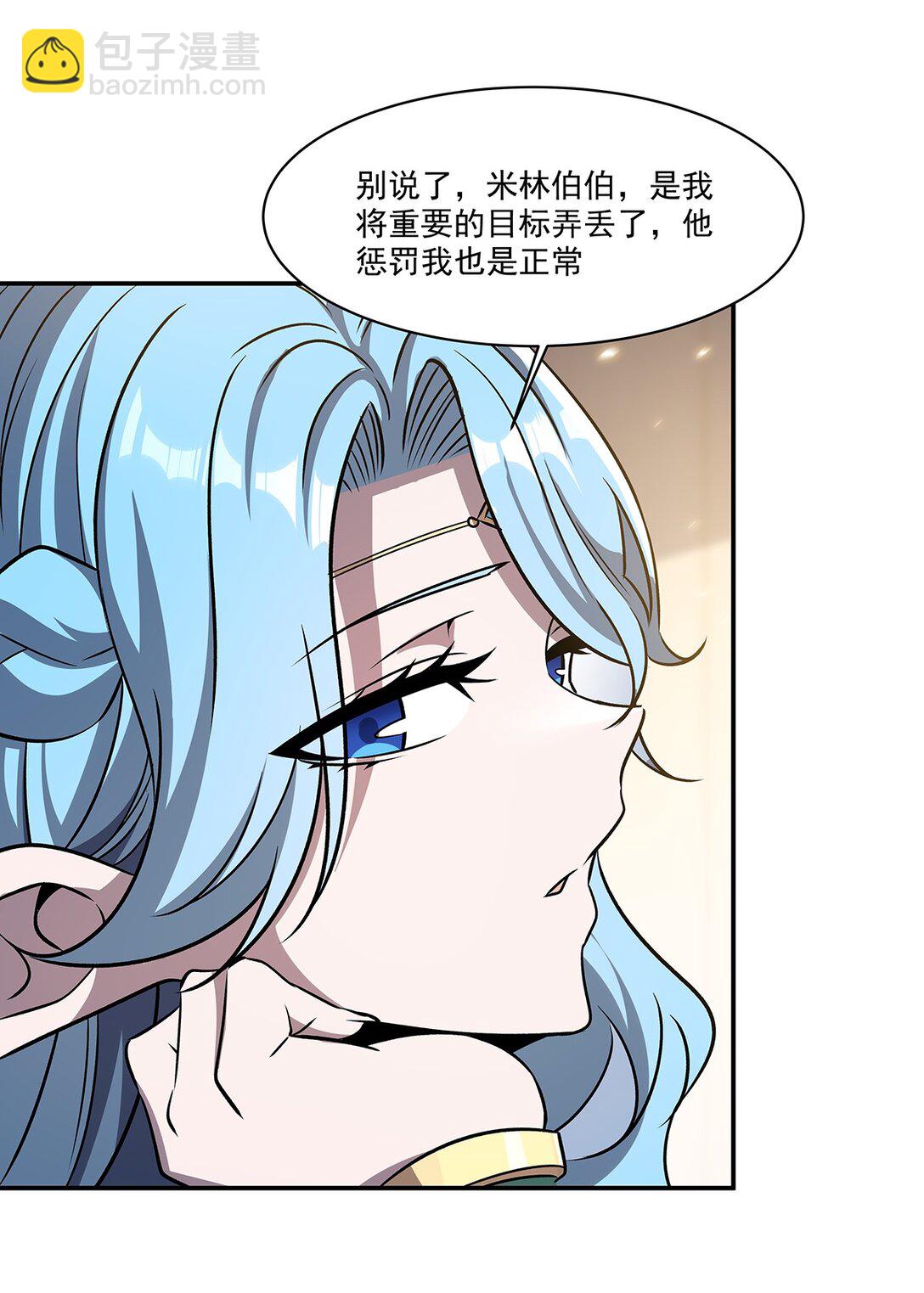 血姬與騎士 - 第322話 環環相扣(1/2) - 1