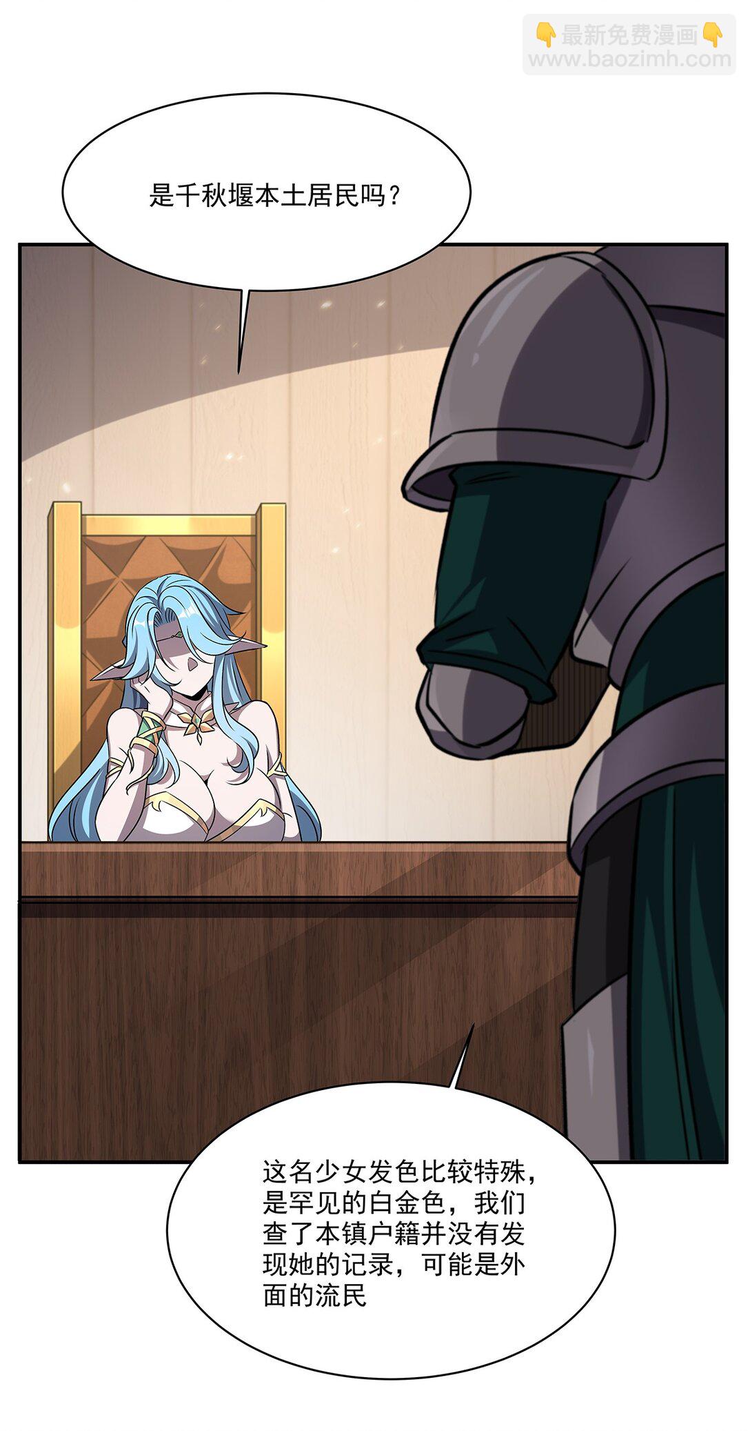 血姬與騎士 - 第322話 環環相扣(2/2) - 1