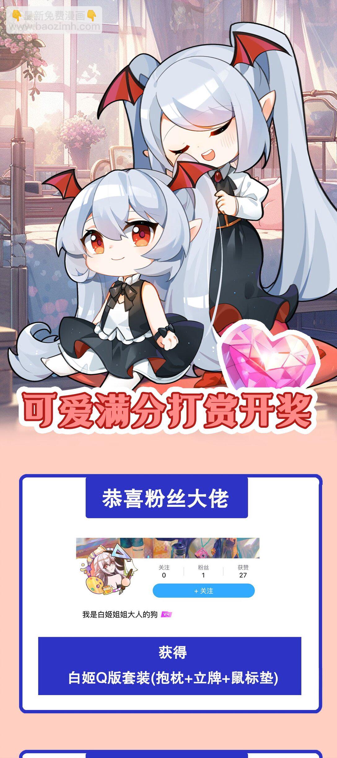 血姬與騎士 - 第322話 環環相扣(2/2) - 1