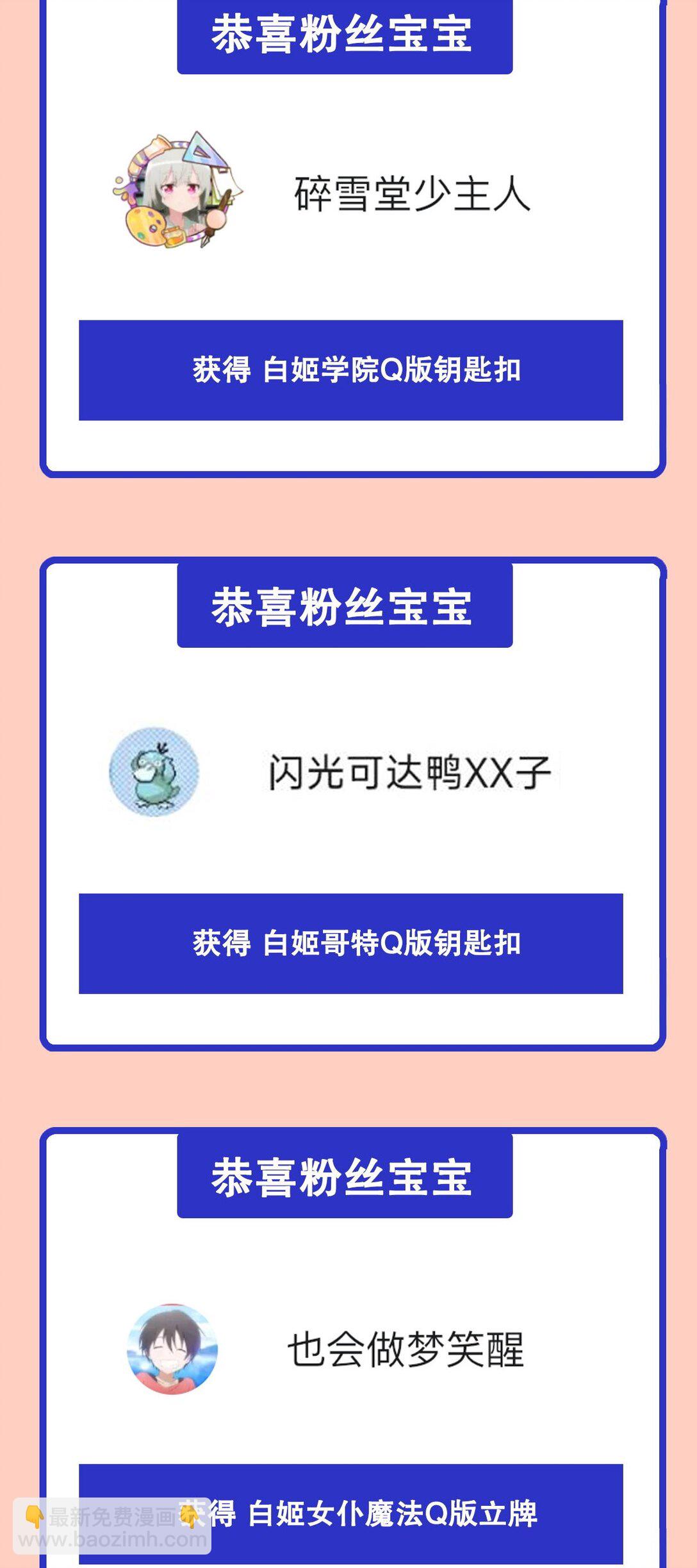 血姬與騎士 - 第322話 環環相扣(2/2) - 2