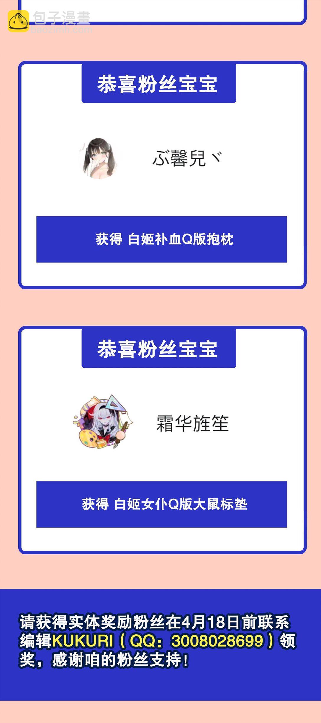 血姬與騎士 - 第322話 環環相扣(2/2) - 1