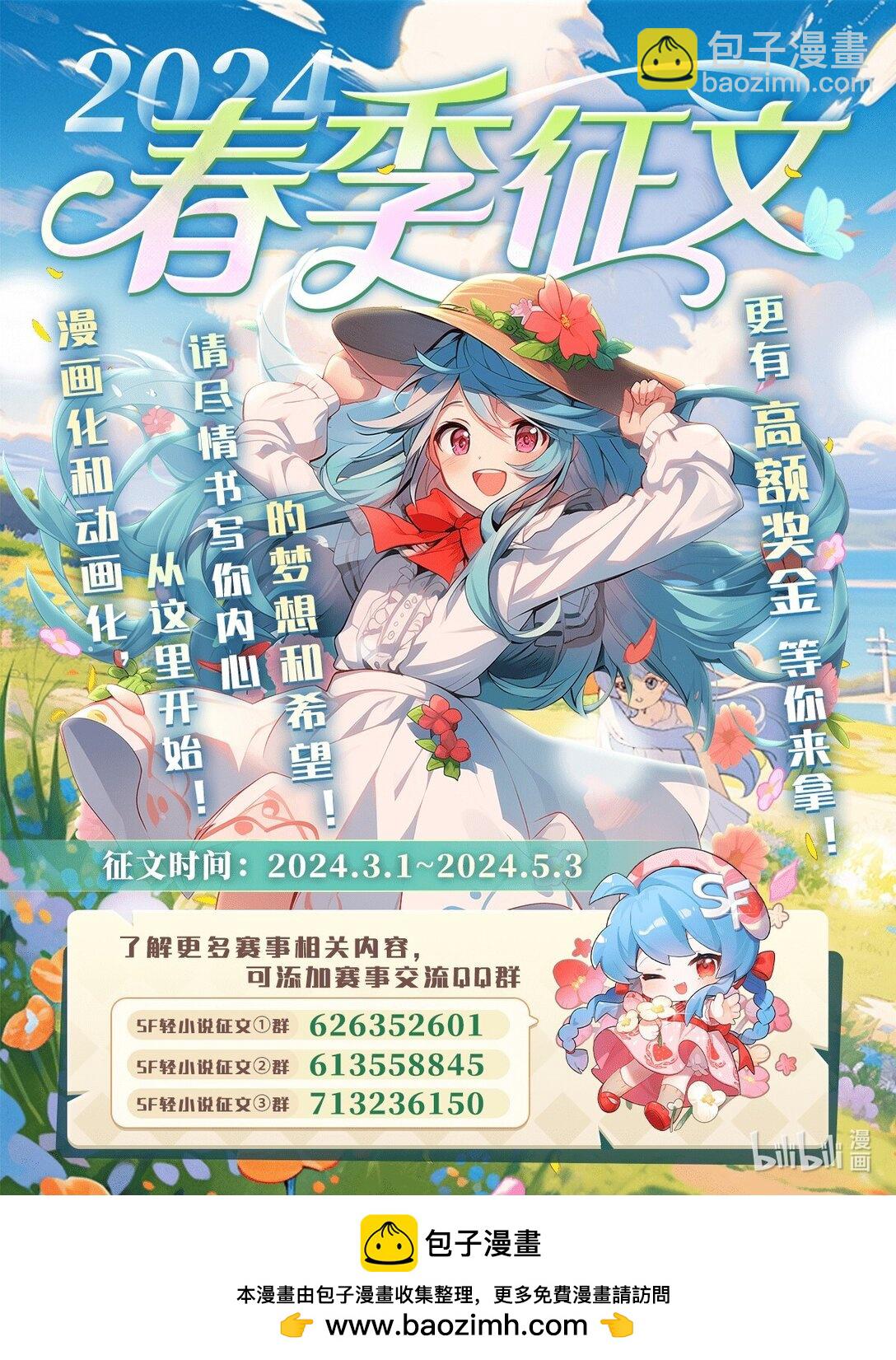 血姬與騎士 - 第322話 環環相扣(2/2) - 2