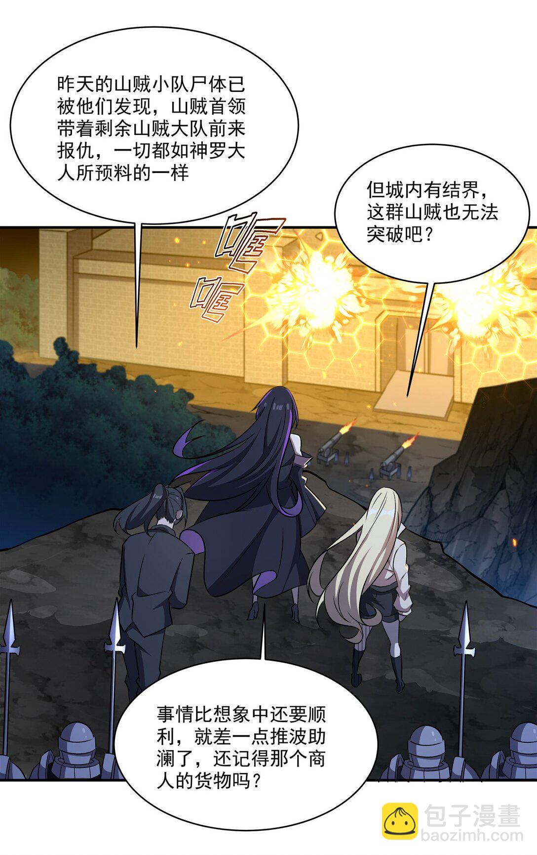 血姬與騎士 - 第322話 環環相扣(1/2) - 8