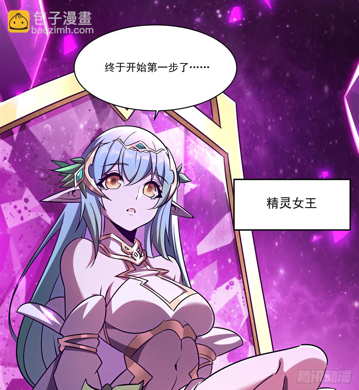 血姬與騎士 - 第324話 監視(1/2) - 3