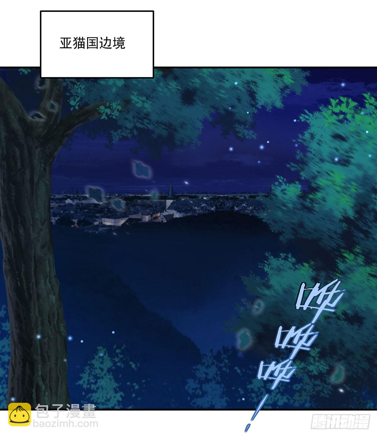 血姬與騎士 - 第324話 監視(1/2) - 6