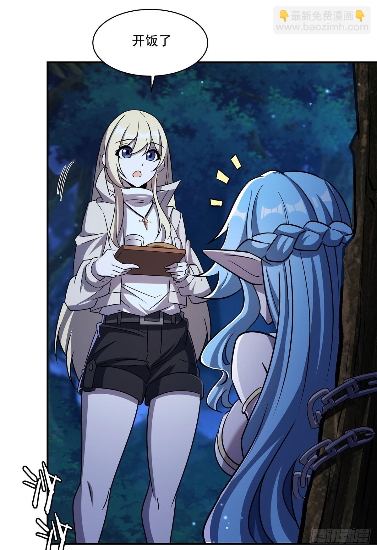 血姬與騎士 - 第324話 監視(1/2) - 7