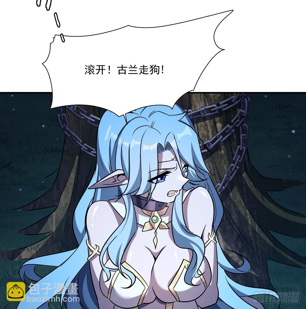 血姬與騎士 - 第324話 監視(1/2) - 8