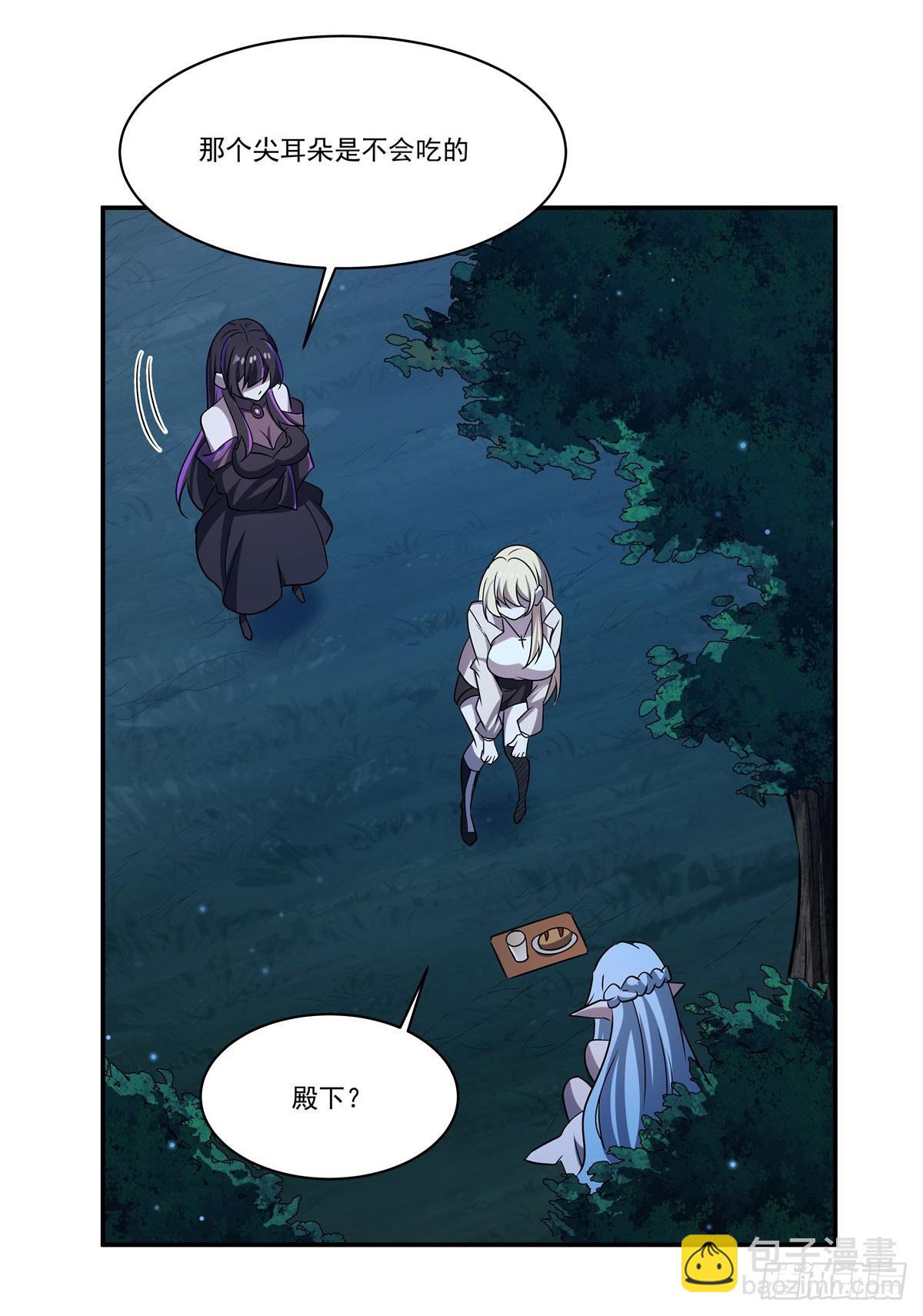 血姬與騎士 - 第324話 監視(1/2) - 3