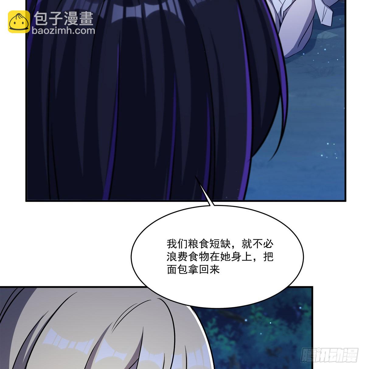 血姬與騎士 - 第324話 監視(1/2) - 5