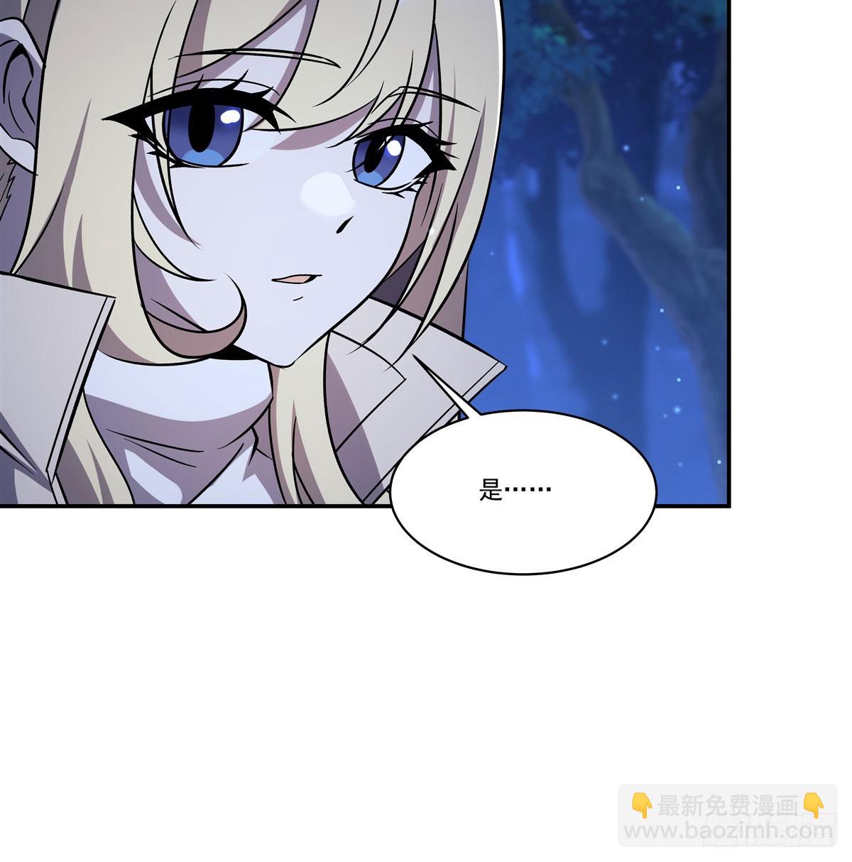 血姬與騎士 - 第324話 監視(1/2) - 6