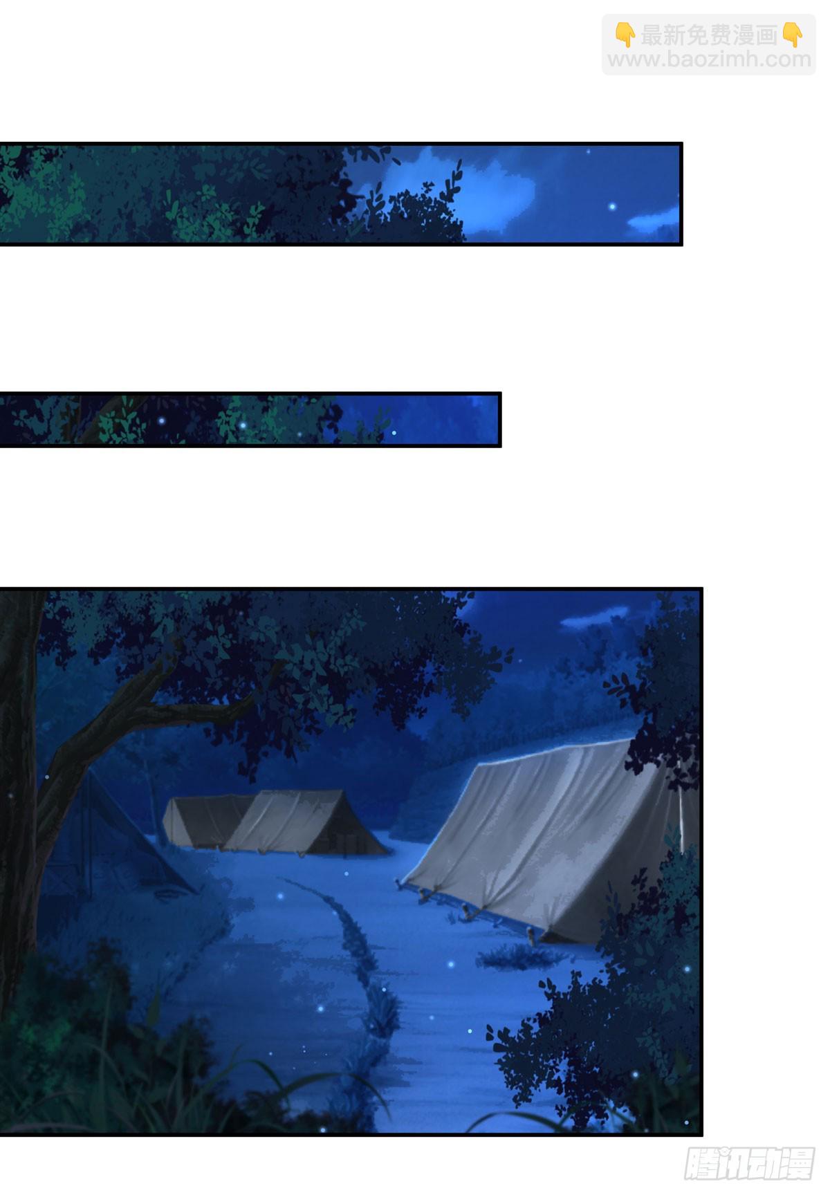 血姬與騎士 - 第324話 監視(1/2) - 1