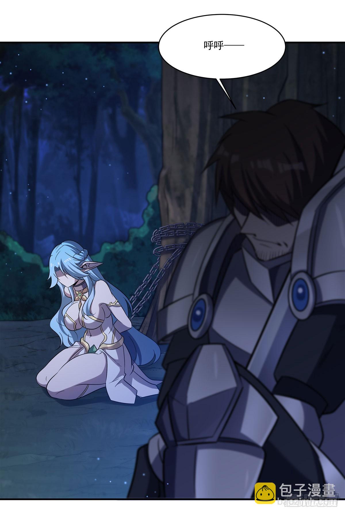 血姬與騎士 - 第324話 監視(1/2) - 2