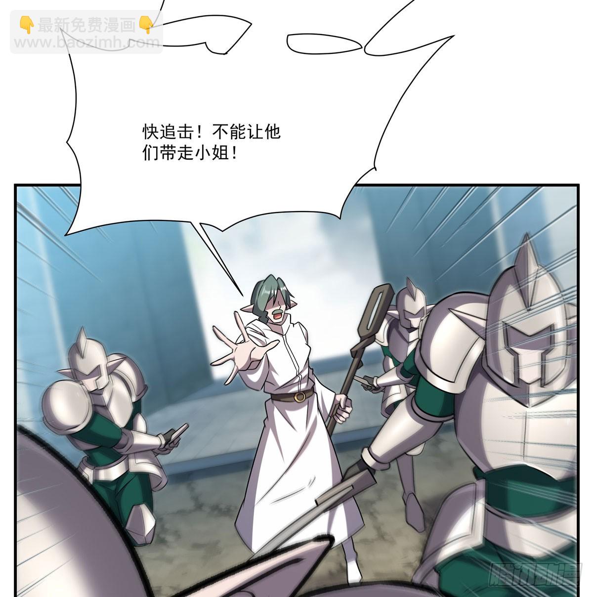 血姬與騎士 - 第324話 監視(1/2) - 3