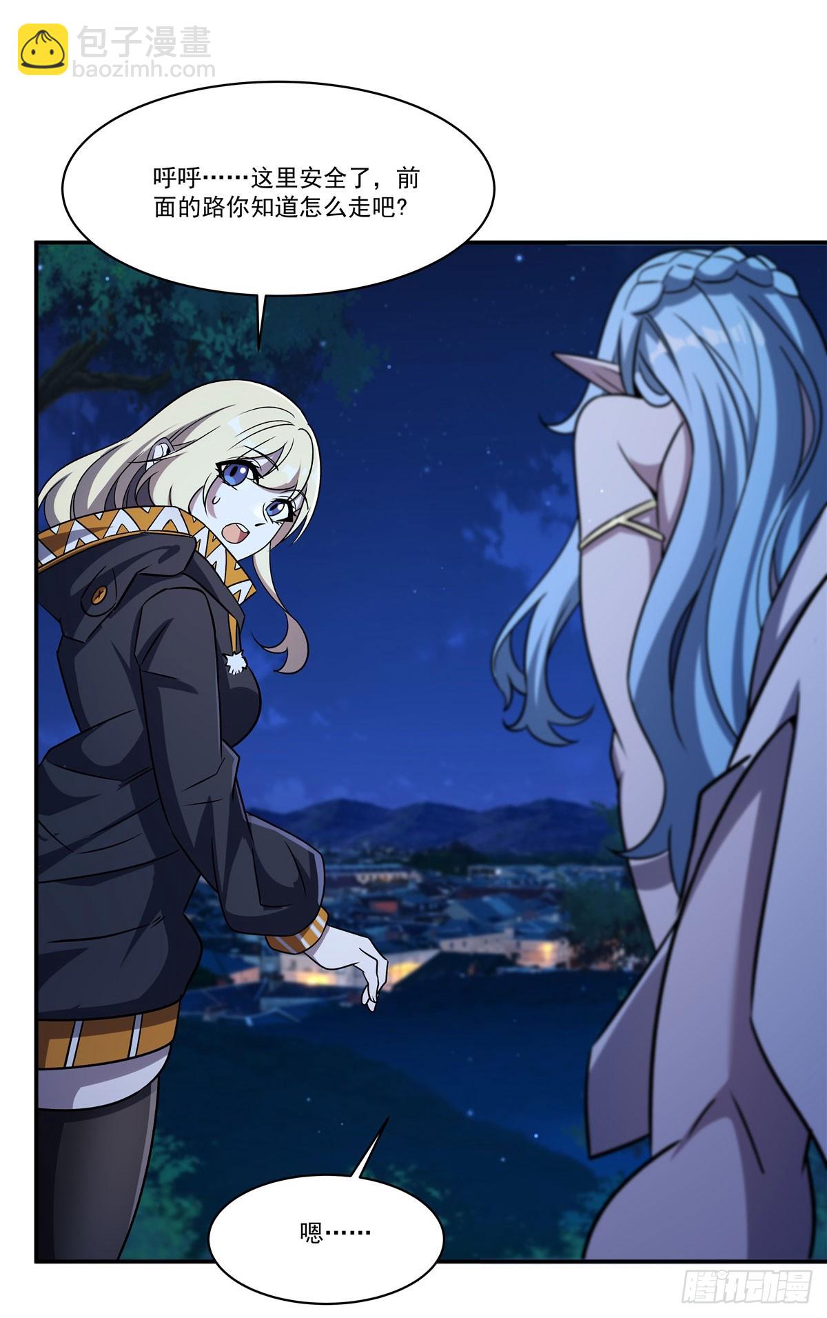 血姬與騎士 - 第324話 監視(1/2) - 1