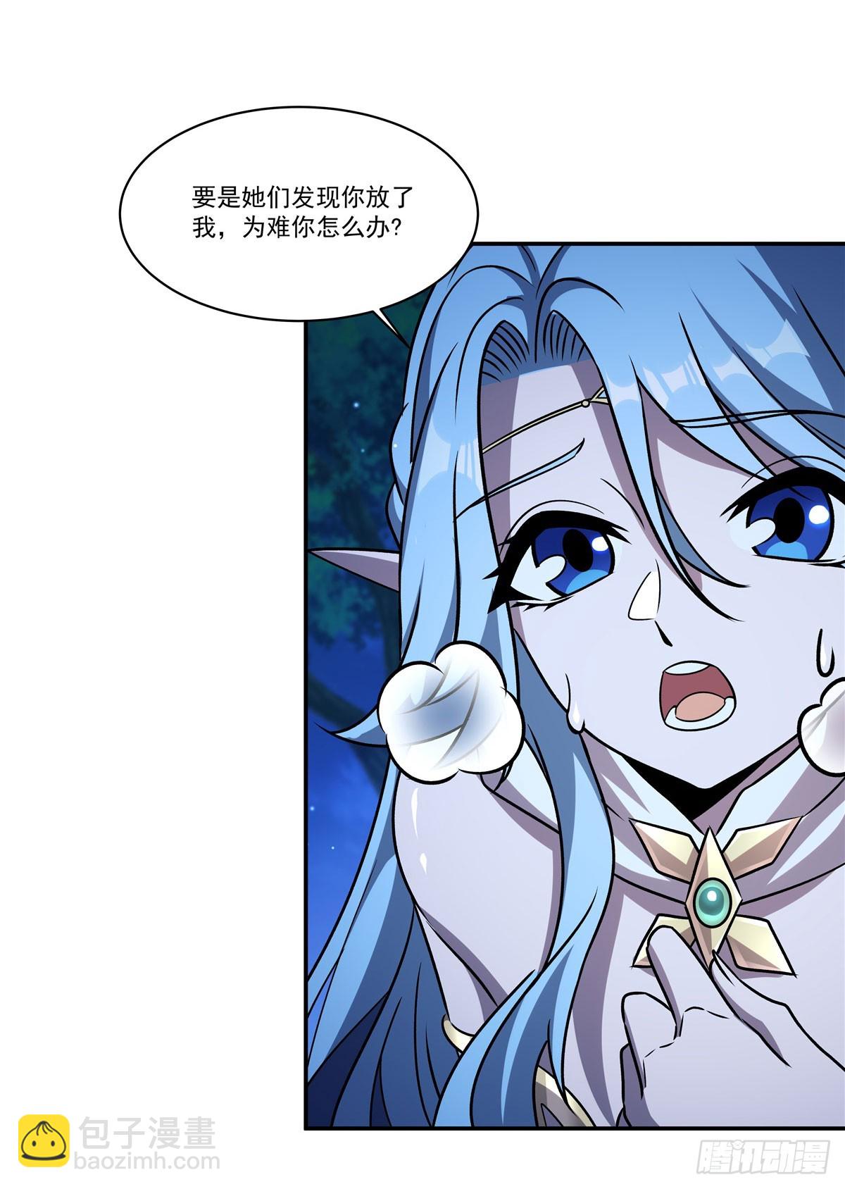 血姬與騎士 - 第324話 監視(1/2) - 2