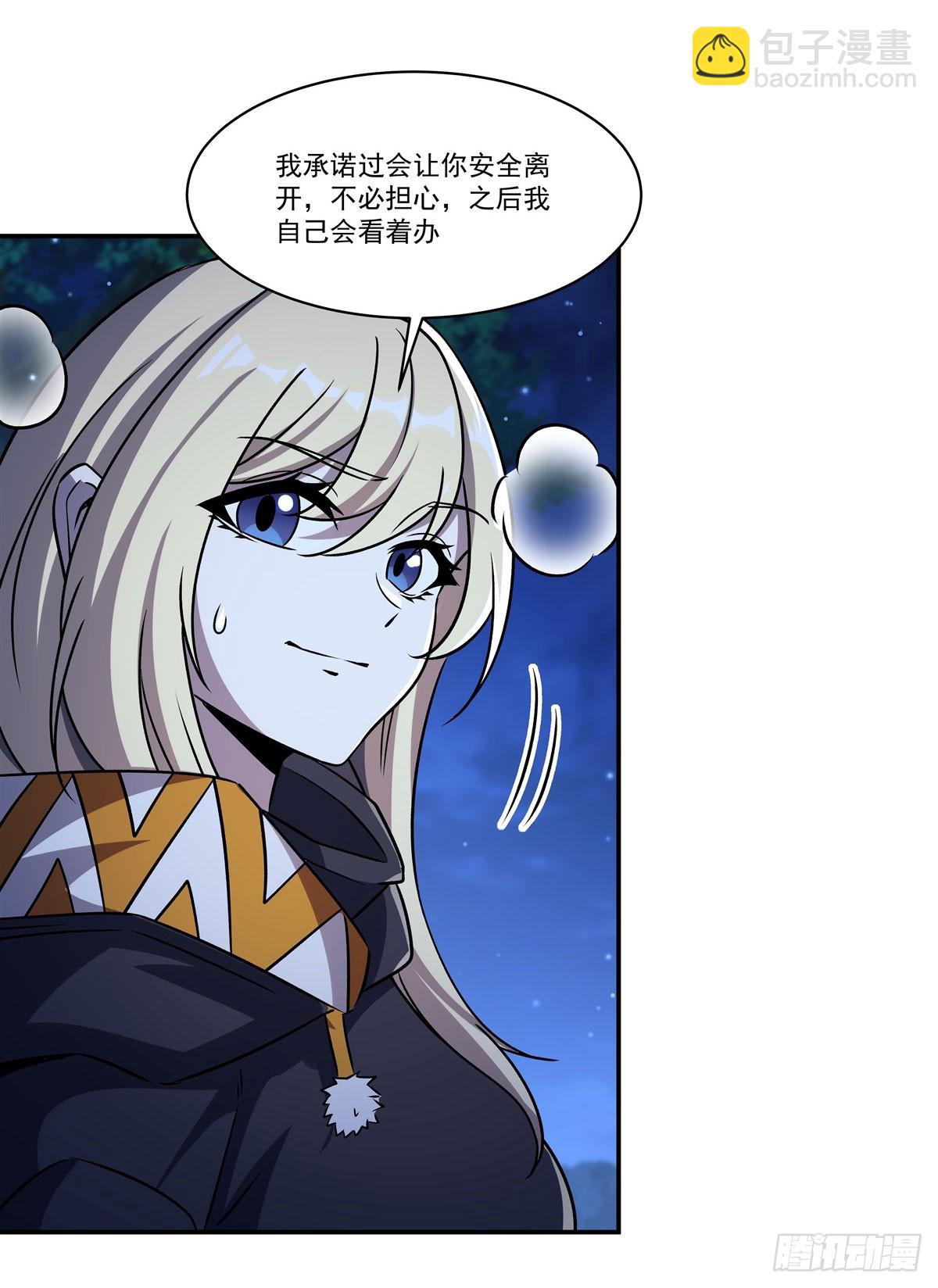 血姬與騎士 - 第324話 監視(1/2) - 3