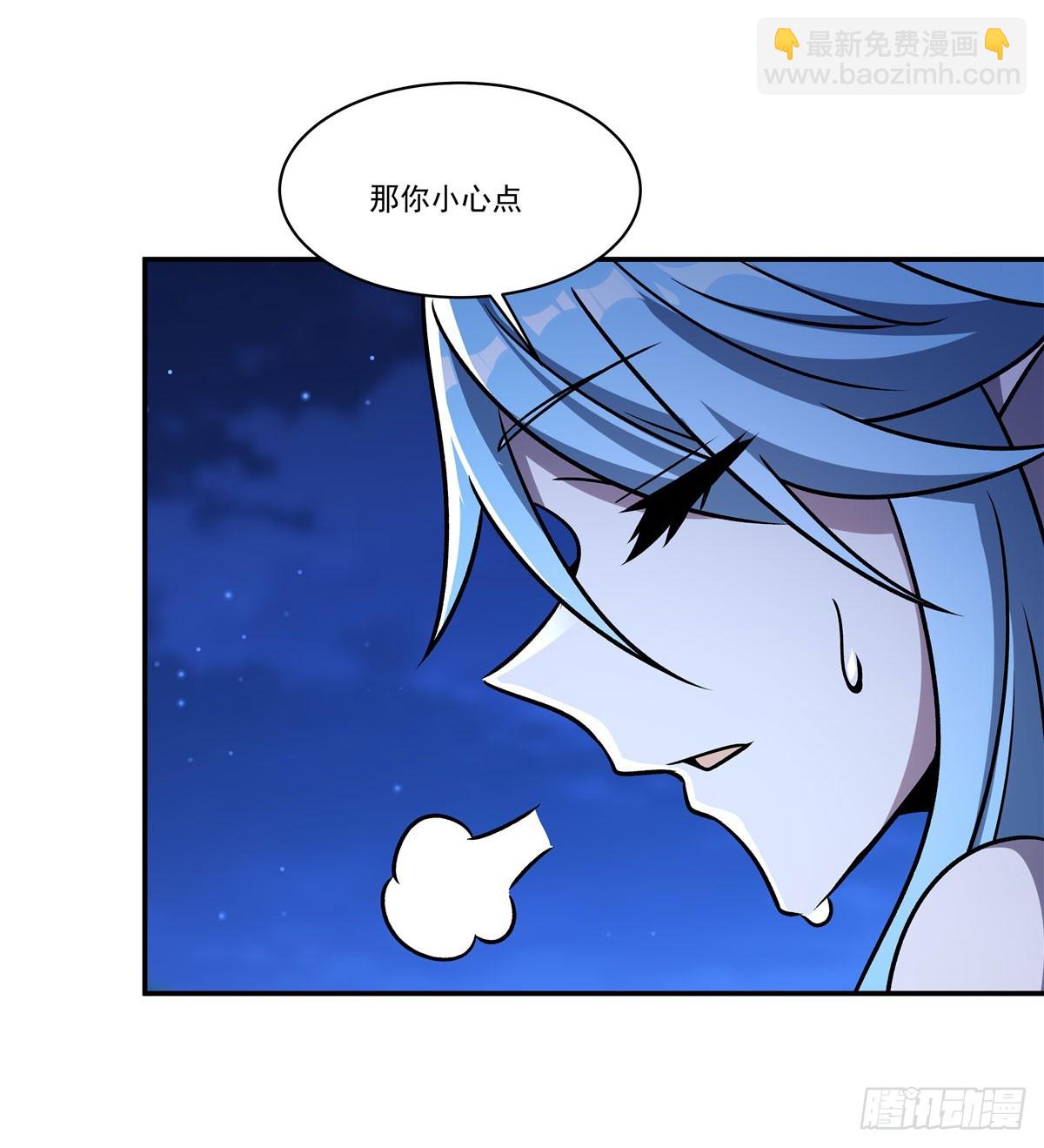 血姬與騎士 - 第324話 監視(1/2) - 4