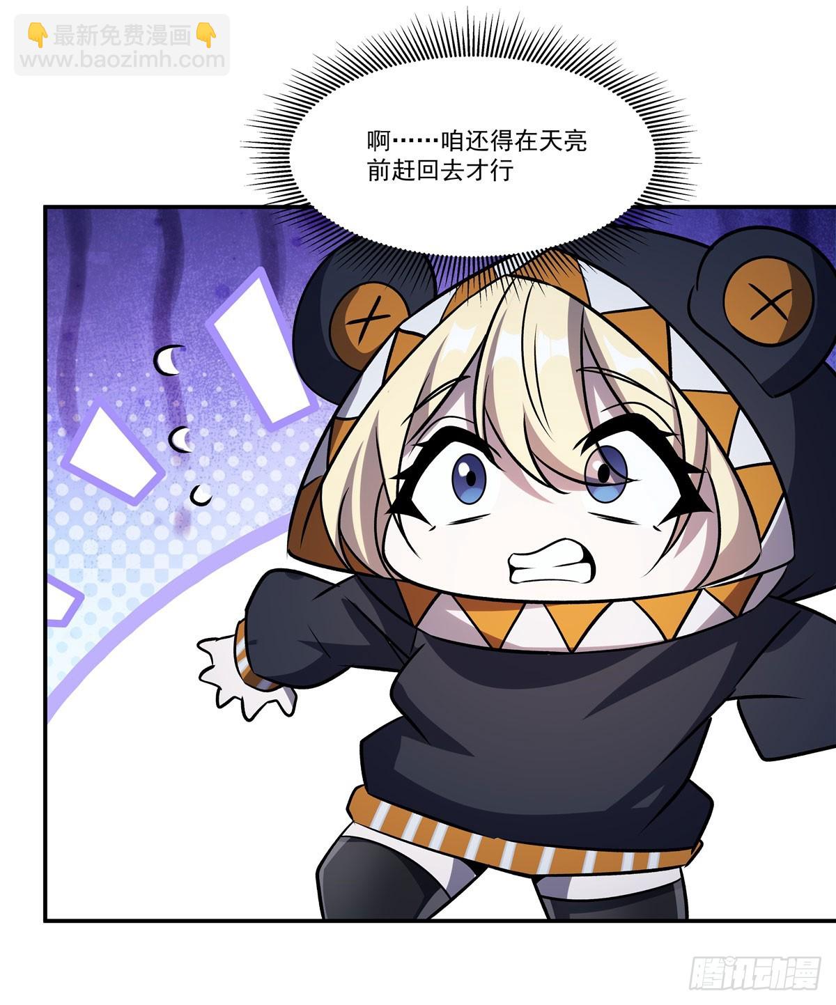 血姬與騎士 - 第324話 監視(1/2) - 6