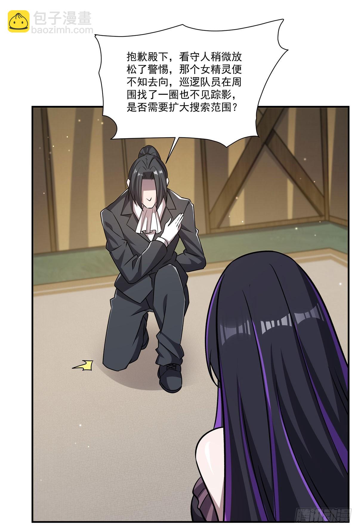 血姬與騎士 - 第324話 監視(1/2) - 8