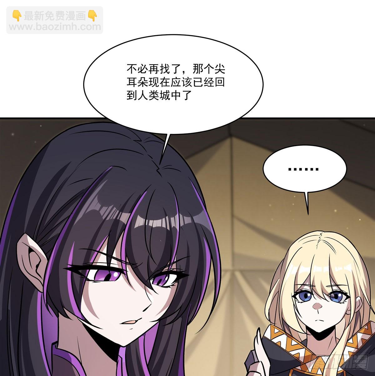 血姬與騎士 - 第324話 監視(1/2) - 1