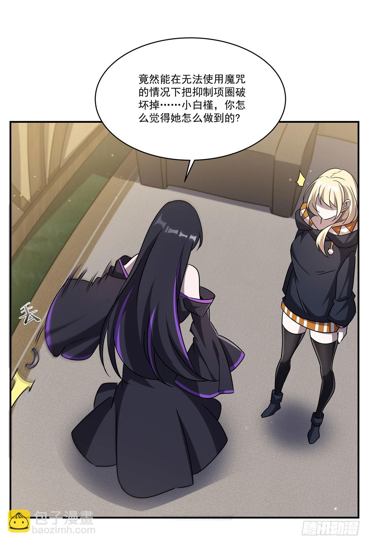 血姬與騎士 - 第324話 監視(1/2) - 4