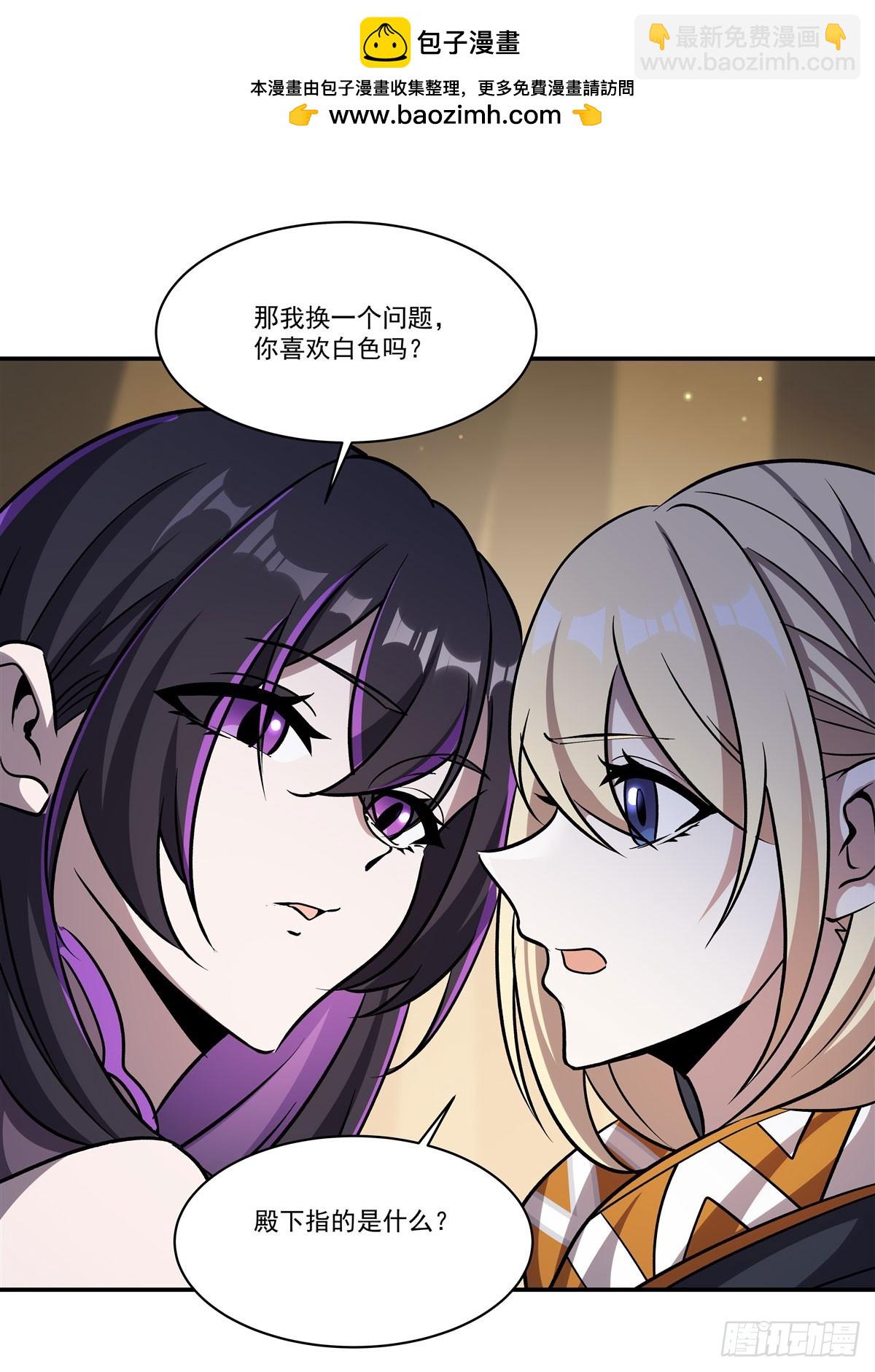 血姬與騎士 - 第324話 監視(1/2) - 6