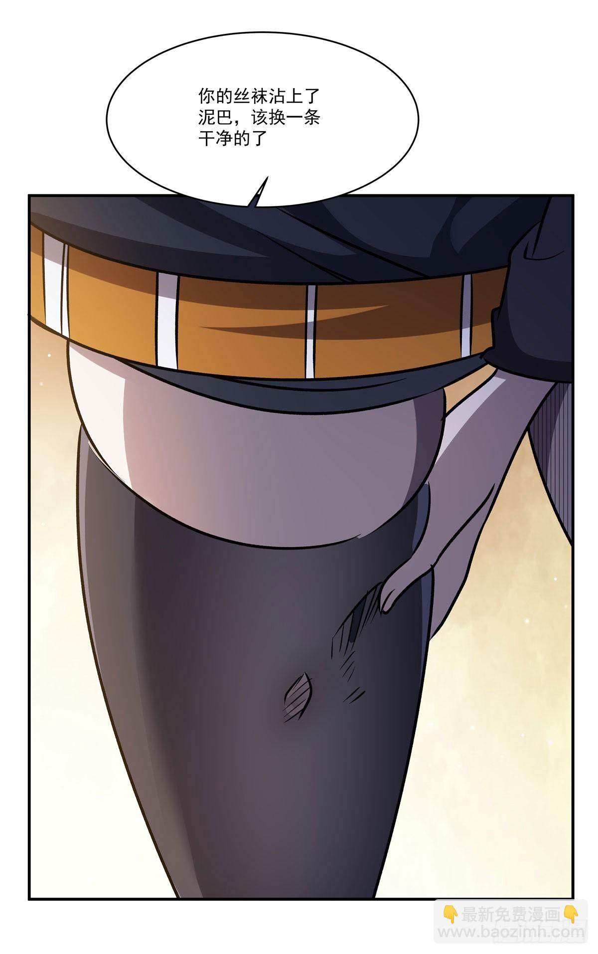 血姬與騎士 - 第324話 監視(1/2) - 7