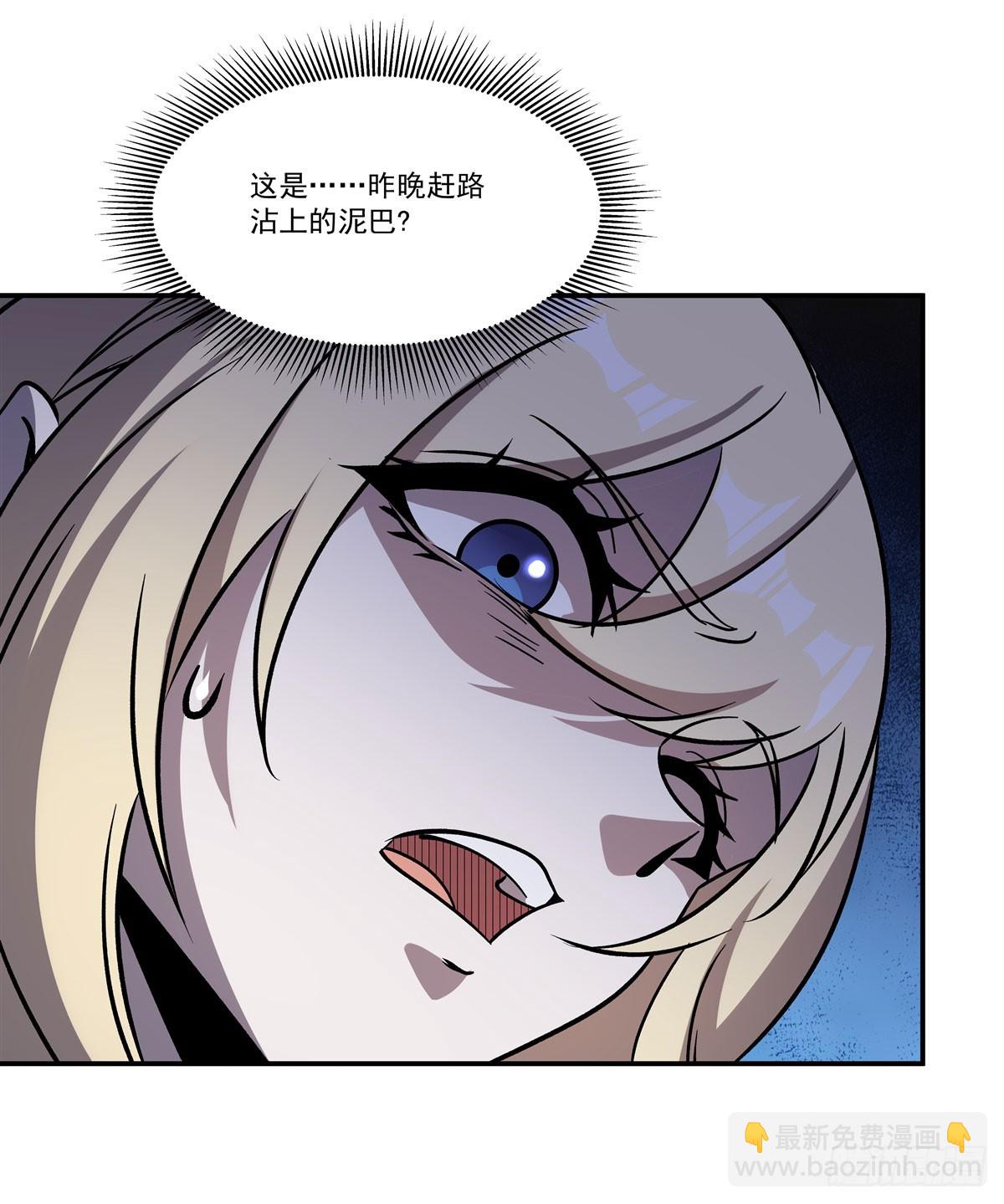 血姬與騎士 - 第324話 監視(1/2) - 8