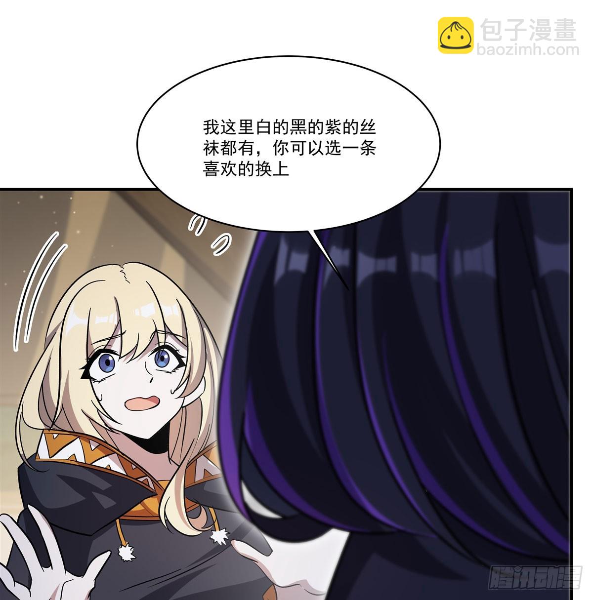 血姬與騎士 - 第324話 監視(1/2) - 1